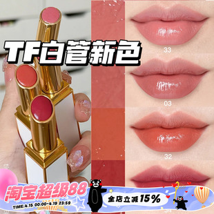 TOMFORD汤姆福特TF新品白金细管口红159影中人158/03/31/32/34/20
