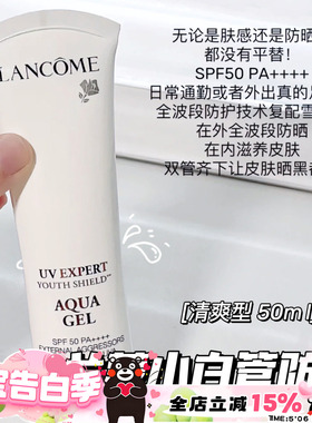新版兰蔻清爽型小白管防晒/隔离乳50ml 长效保湿轻透舒缓防紫外线