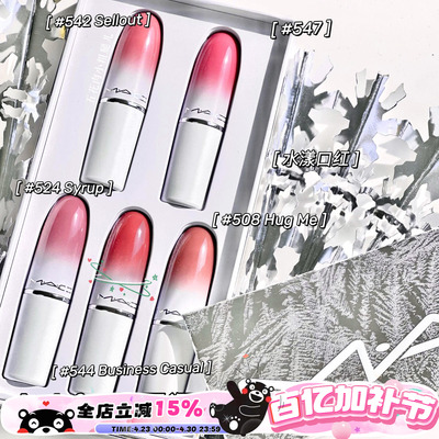 MAC圣诞限定口红套盒5支装