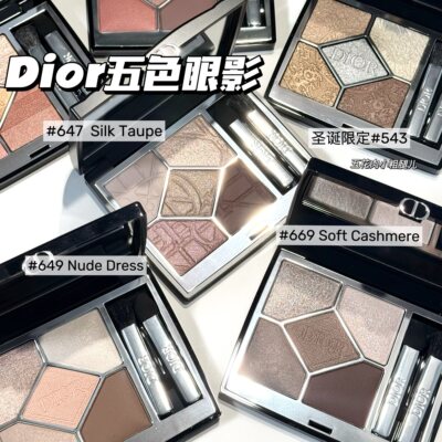 Dior迪奥五色眼影669Soft Cashmere 649 823 奥运663 菱格855