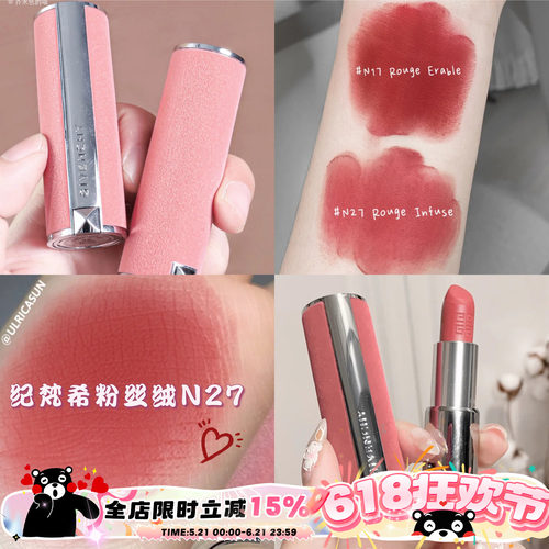 Givenchy纪梵希口红2737