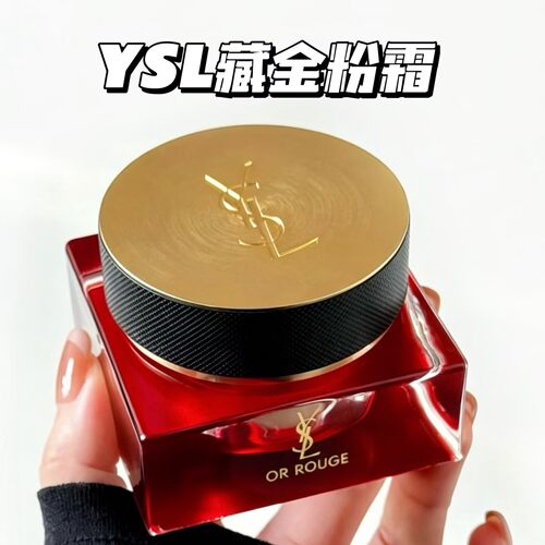 YSL/圣罗兰2026新品藏金粉霜C1 N1 W1 干皮贵妇粉底滋润遮瑕30ml