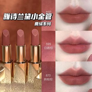 599 雅诗兰黛麂绒柔雾小金管哑光850 870显白裸棕 Lauder Estee