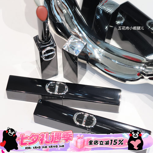Dior迪奥25秋季限定烈焰蓝金细管唇膏口红120 168 390 425 550