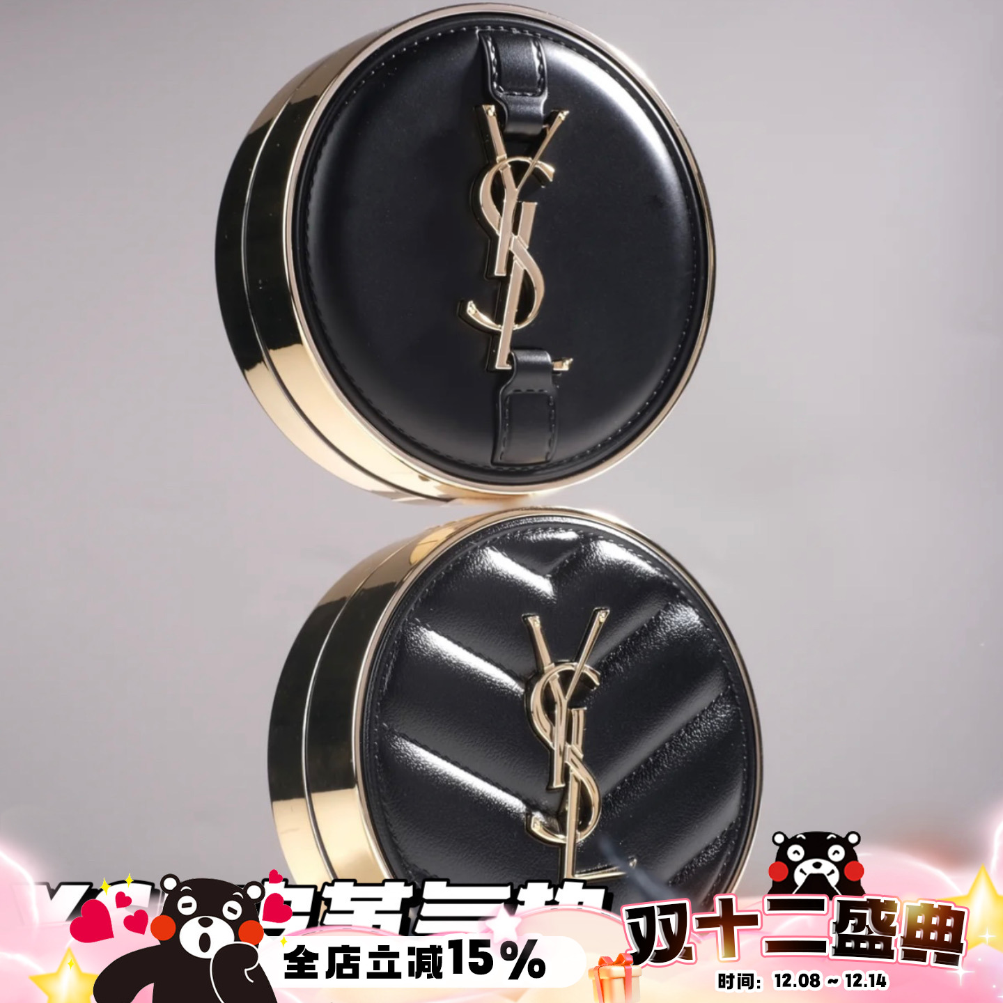 ysl圣罗兰春季情人节b10b20气垫