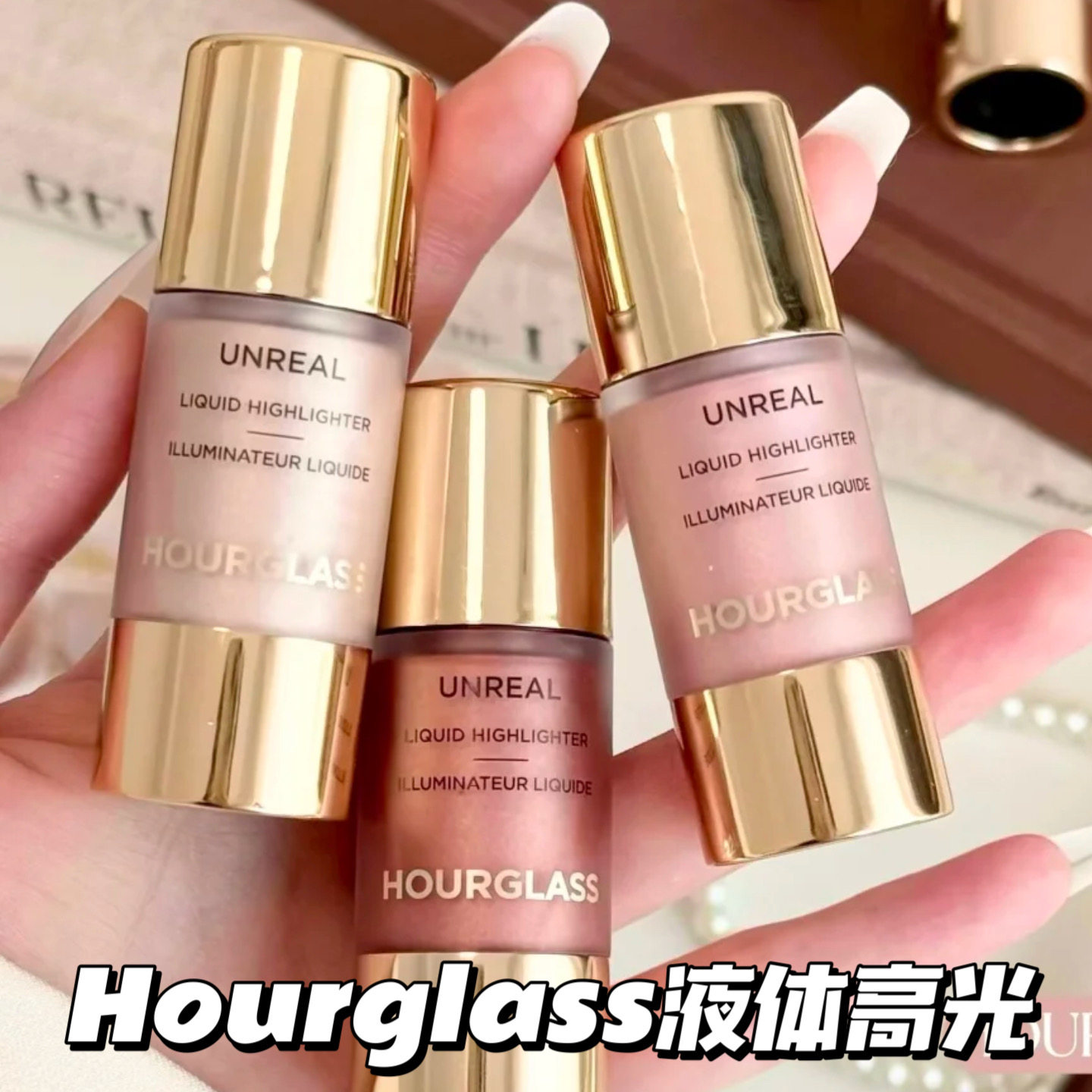Hourglass新品2026春季限定液体高光Evoke/Divine/Dream 保湿提亮图片