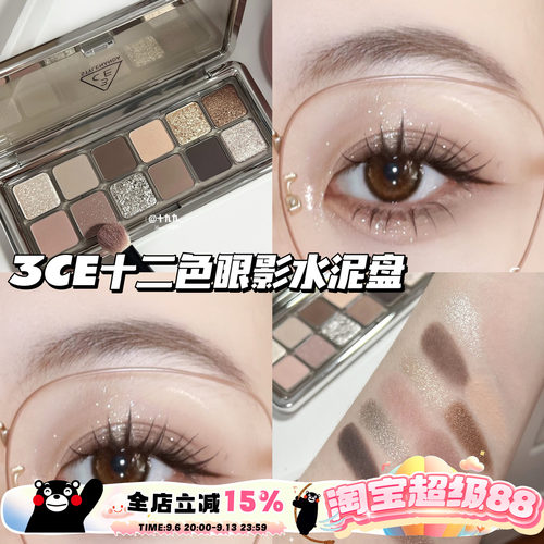 3CE/三熹玉12色眼影水泥盘 Raw Neutrals哑光大地色百搭显色