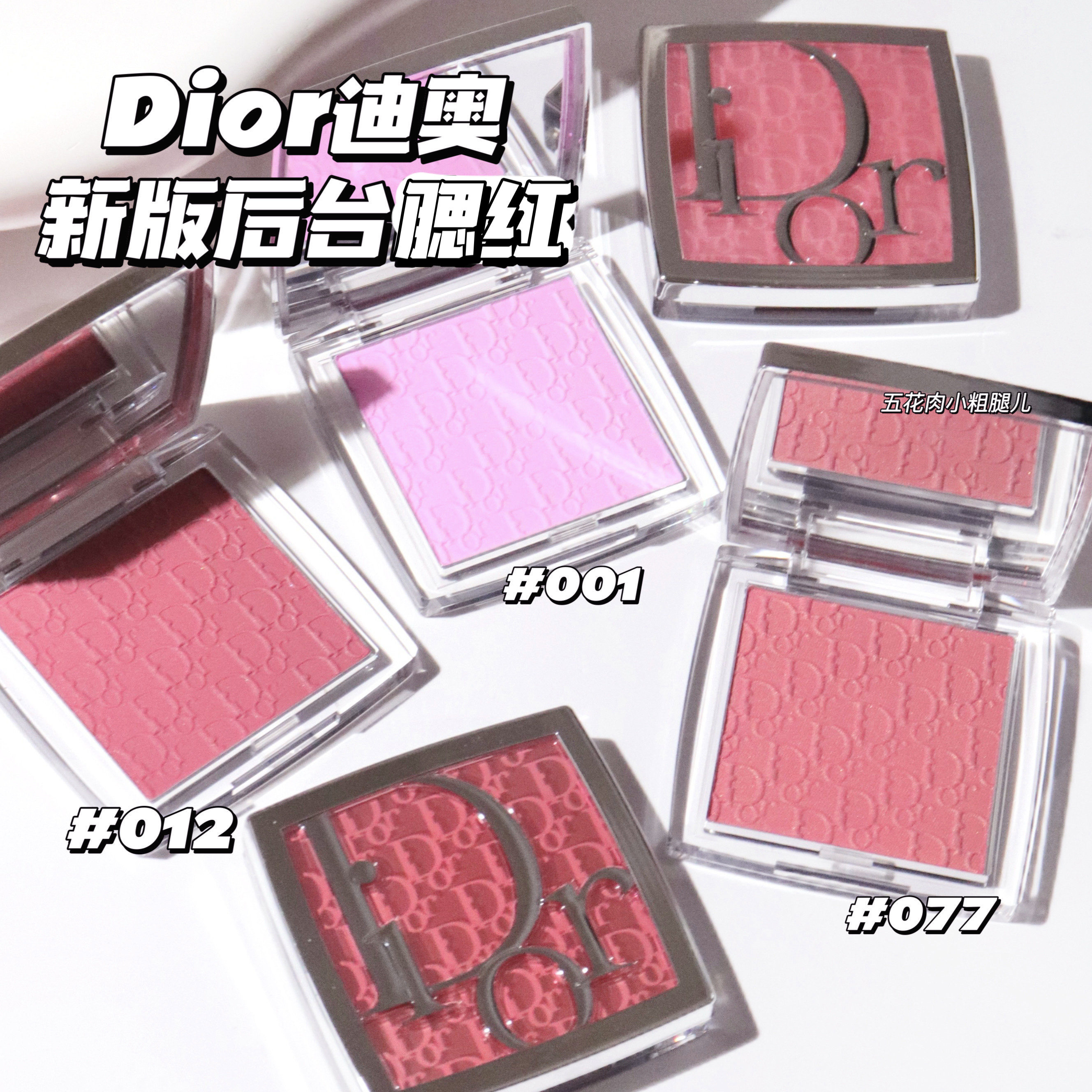 Dior迪奥25夏季新版Backstage后台浮雕单色腮红012 063 103腮红棒										