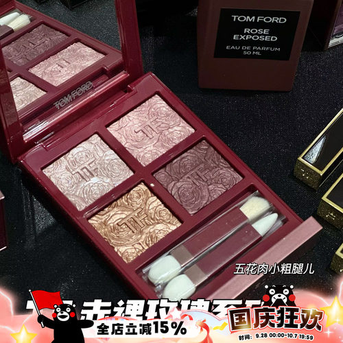 TomFord TF汤姆福特新品赤裸玫瑰系列 眼影 口红N3 80 唇油 香水