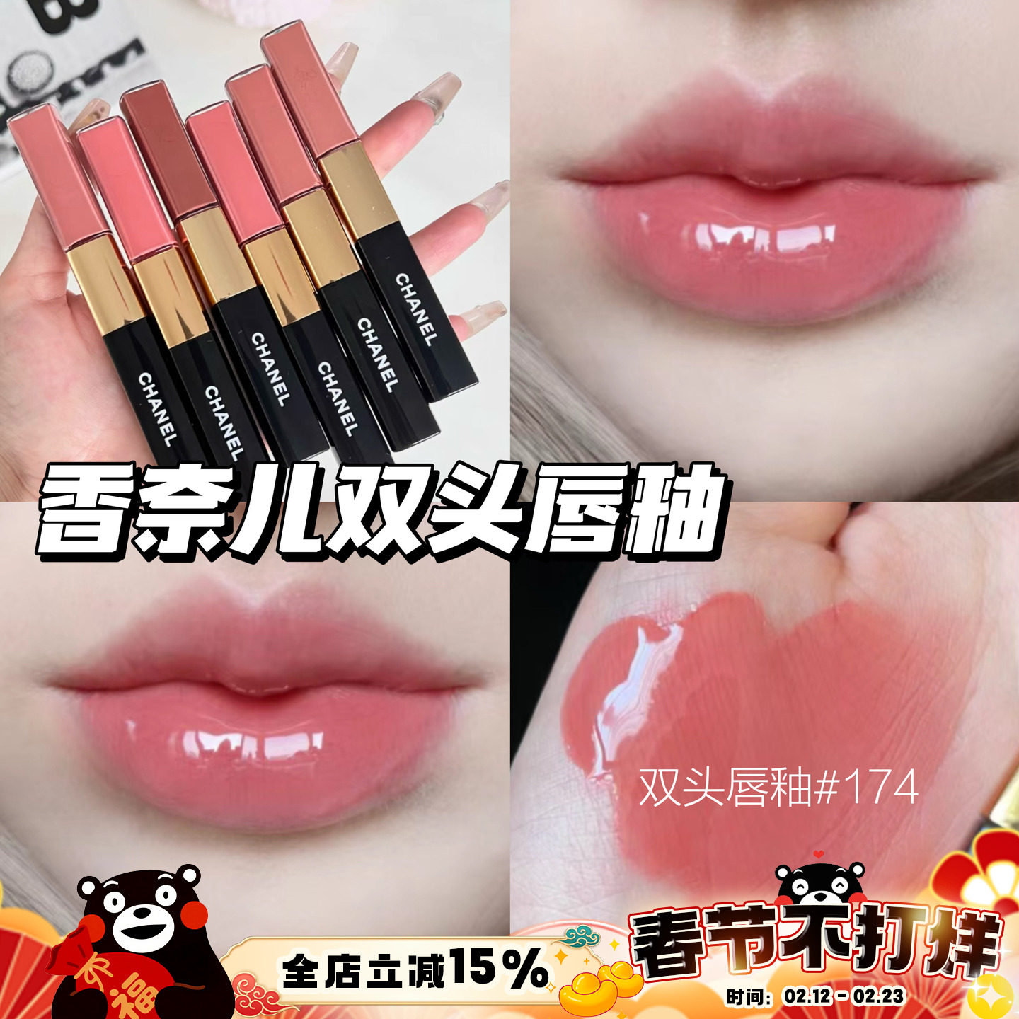 CHANEL香奈儿双头唇釉唇蜜哑光镜面154/49/182/180/174/186/188