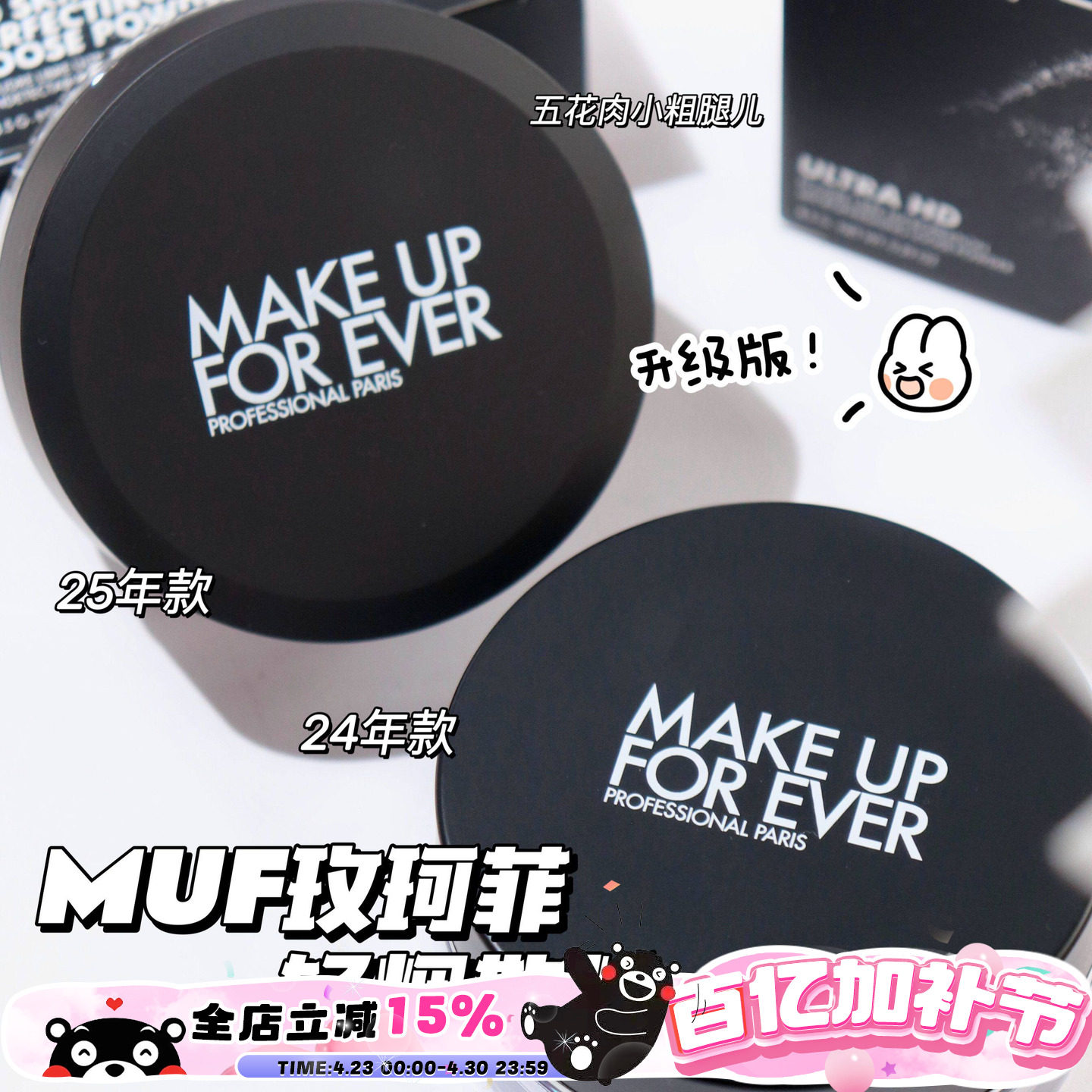Makeupforever/玫珂菲HD高清散粉轻烟蜜粉/微米散粉控油持久定妆