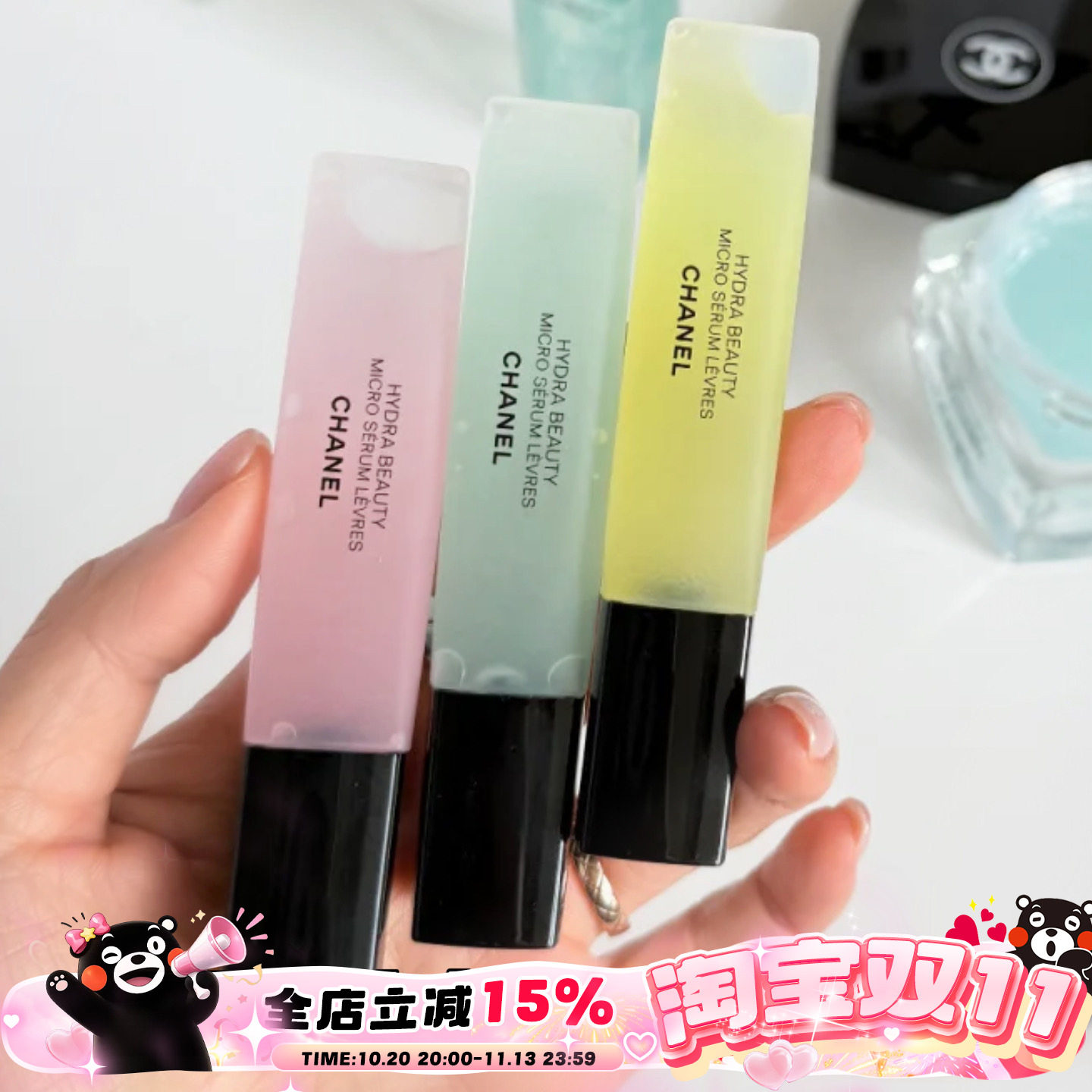 Chanel/香奈儿26新品山茶花唇部精华青苹果/覆盆子 滋润保湿11ml