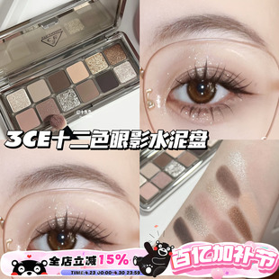 3CE/三熹玉12色眼影水泥盘 Raw Neutrals哑光大地色百搭显色
