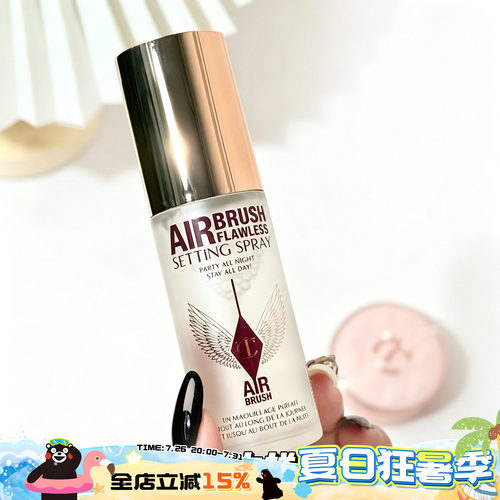 CharlotteTilbury CT柔焦美颜持妆喷雾中样34ml 持久定妆不脱妆