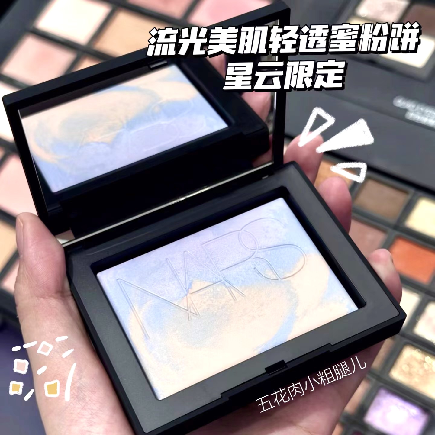 现货 NARS纳斯限定五花肉大白饼星云蜜粉饼控油定妆正装10g欧若拉
