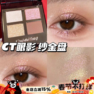 CharlotteTilbury CT2024新品新年纱金盘 四色眼影绮愿女王