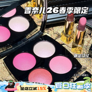 Chanel/香奈儿新品2026春季限定丝绒口红357/377 四色脸颊盘948