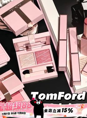 TOM FORD汤姆福特TF26七夕情人节限定细管口红双色眼影 腮红 气垫