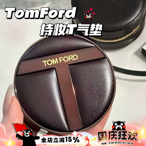 现货 Tom Ford/汤姆福特TF塑光T气垫水润柔焦遮瑕0.7 0.4 0.6