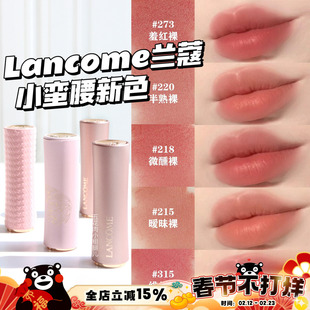 Lancome兰蔻24新色粉金管小蛮腰口红唇膏289/220/274/273/315