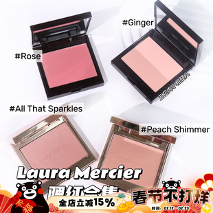 Laura Mercier罗拉LM日杂温柔气质宝藏腮红Ginger/Chai/Bellini