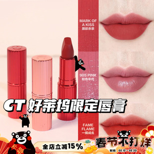 CT好莱坞限定红管口红Mark Of A Kiss 粉管90S粉色年代口红唇膏