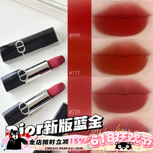 Dior/迪奥999720840丝绒口红