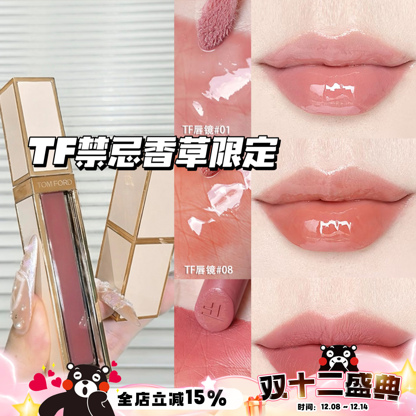 Tom Ford/汤姆福特TF新品禁忌香草限定气垫口红100 511 唇镜01 08