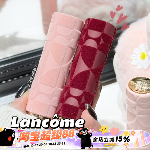 Lancome兰蔻2026新年情人节限定菁纯口红唇膏296 375