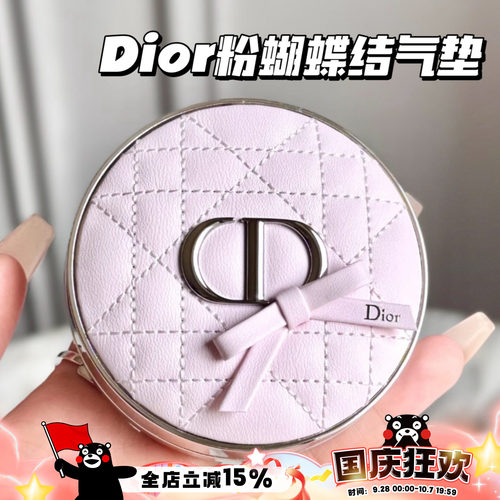 Dior/迪奥2026新品春季限定粉色蝴蝶结气垫粉底 0N 1N