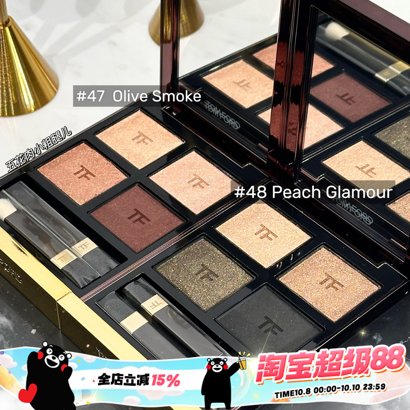 TomFord汤姆福特TF眼影2025春季新色四色眼影47/48