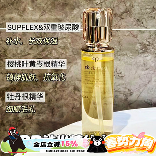 化妆水 清爽型170ml钻光保湿 好价 CPB肌肤之钥光采赋活精华水湿润