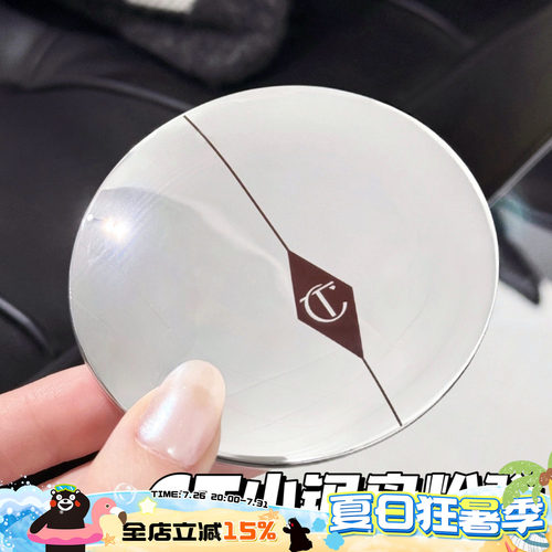CT2026新品小银盘粉饼定妆蜜粉饼持久控油补妆 新色透明色