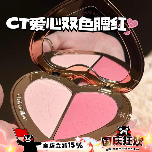 CharlotteTilbury CT25新品无暇亮泽爱心双色腮红盘Pink/Peach