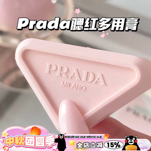 Prada普拉达26新品三角腮红多用膏P71/P72/B32 柔焦哑光持妆腮红