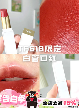 TOMFORD汤姆福特TF白金细管丝缎哑光04 20 108 03粉52 26 159 158