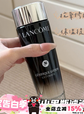 Lancome兰蔻小黑瓶滤镜水 精华水修护泛红抗氧保湿提亮150ml