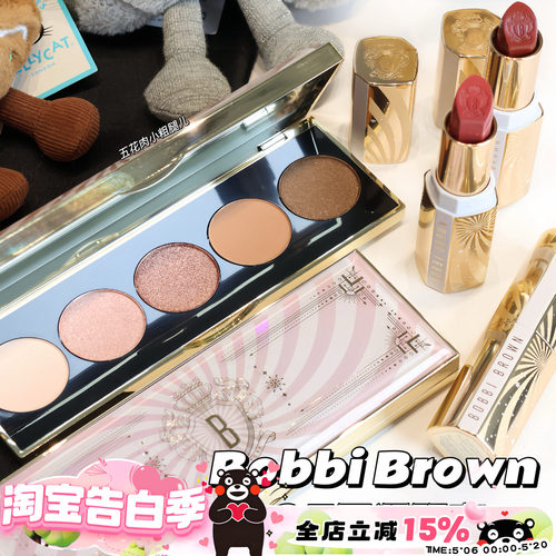Bobbi Brown芭比布朗2025圣诞限定五色眼影/双色眼影/口红57 58