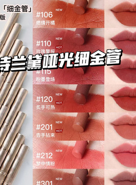 Estee Lauder/雅诗兰黛细高跟金管口红滋润哑光110 106 115 212