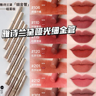 115 Estee 106 雅诗兰黛细高跟金管口红滋润哑光110 212 Lauder