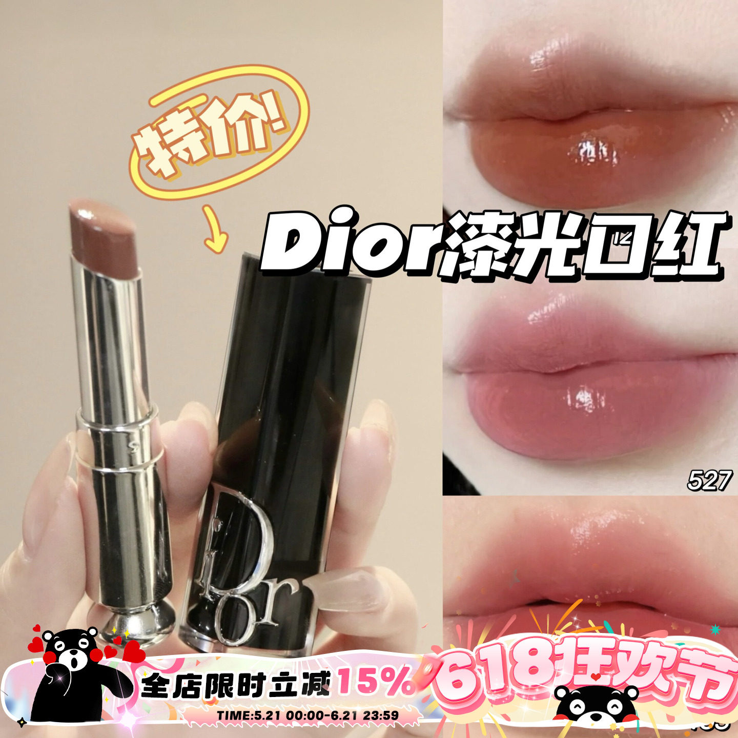Dior/迪奥魅惑漆光口红唇膏120/720/526/652/替换芯 滋润口红外壳