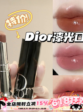 Dior/迪奥魅惑漆光口红唇膏120/720/526/652/替换芯 滋润口红外壳