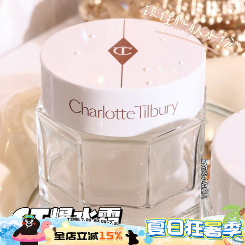 CharlotteTilbury CT爆水霜30ml/精华面霜30ml妆前保湿滋润服帖