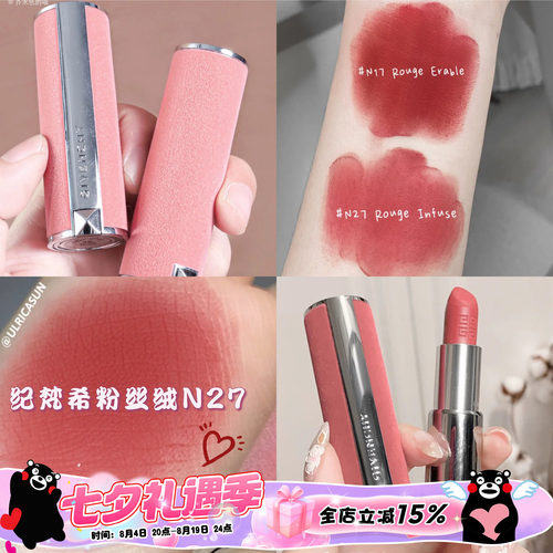 Givenchy纪梵希口红2737
