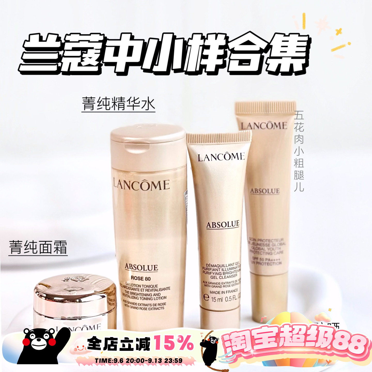 兰蔻护肤品合集极光水乳图片