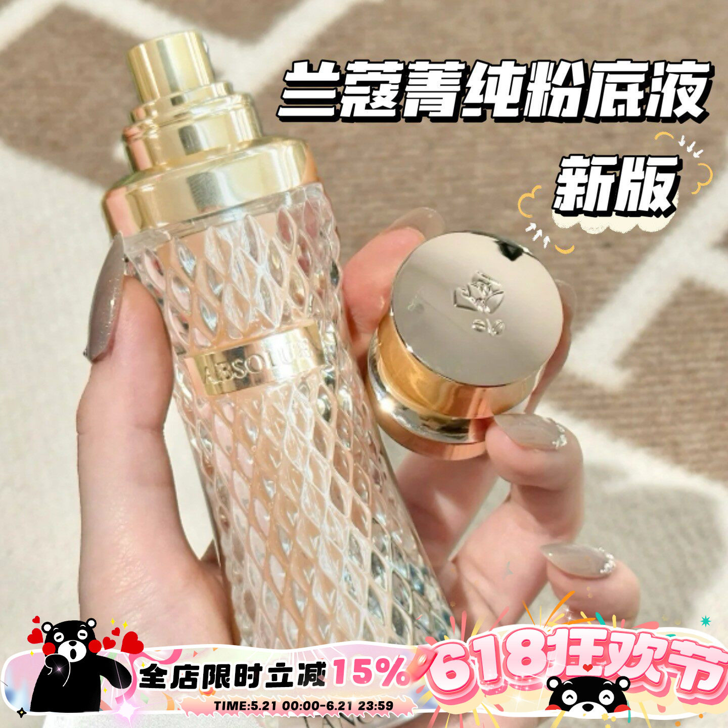 Lancome兰蔻2025新版菁纯粉底液OLIVE 细腻服帖滋润底妆#90 #100