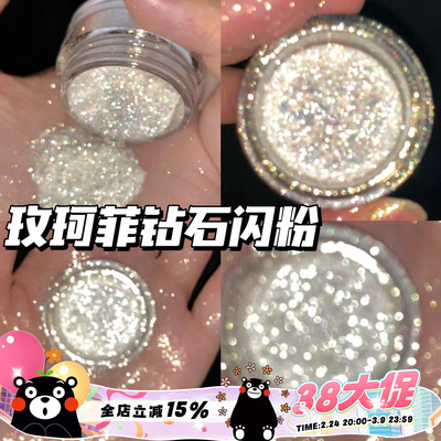 MUF玫珂菲钻石闪粉眼影亮片114