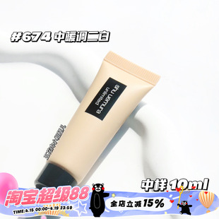 Shu uemura植村秀小样合集 小方瓶持妆粉底液5/10ml 584/674