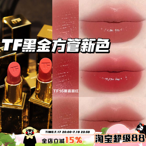 TOM FORD汤姆福特TF新品黑金方管奶油口红滋润06 11 19 20 100 16