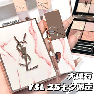 YSL圣罗兰25年七夕限定大理石爱心唇釉610 442 眼影盘825 气垫B10